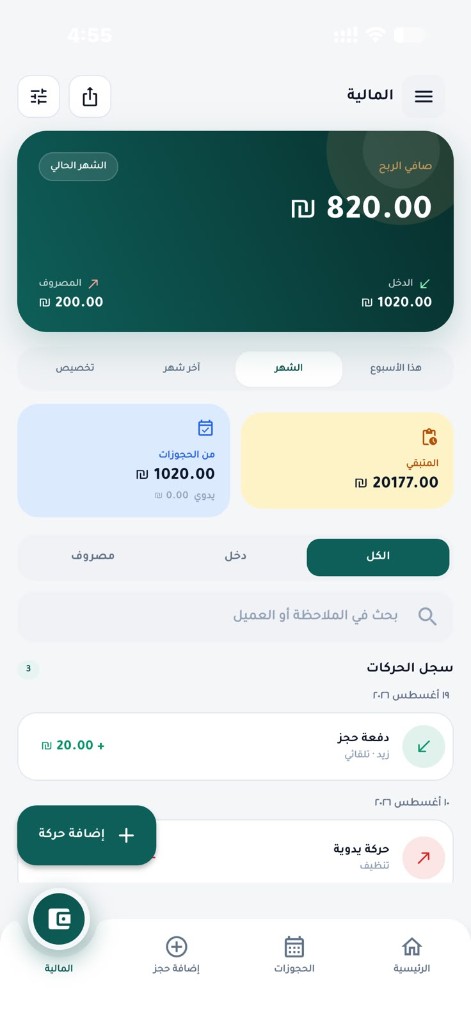 المالية