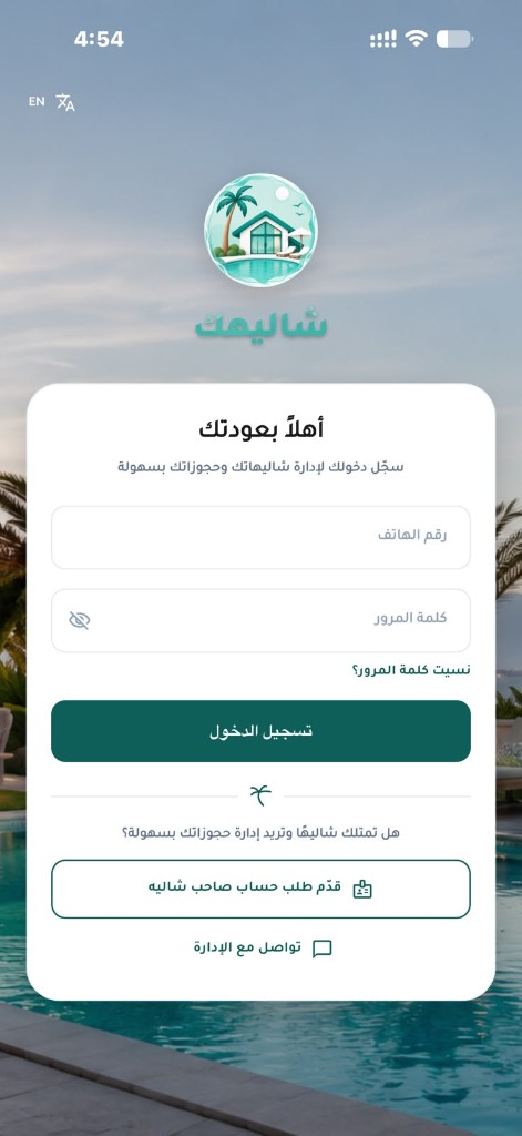 تسجيل الدخول