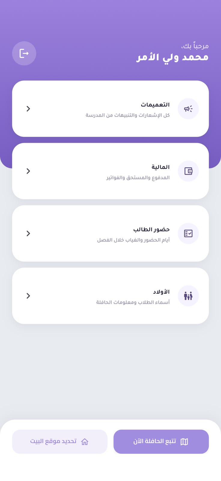 ولي الأمر